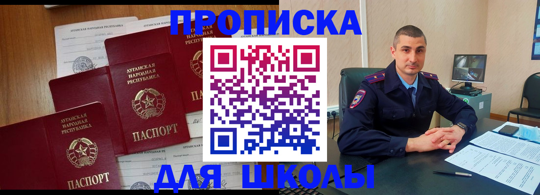 временная регистрация купить в Называевске