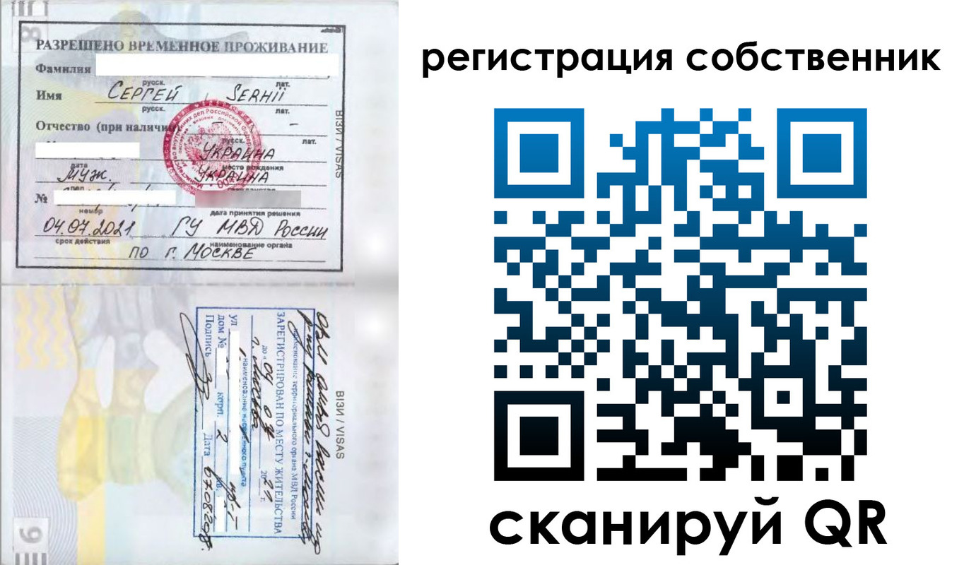 купить прописку в Называевске